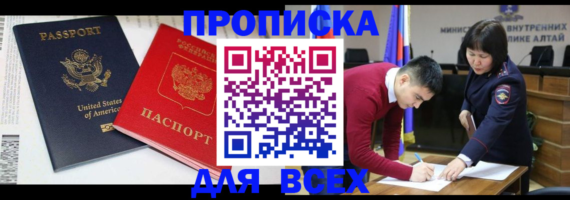 регистрация в Читинской области